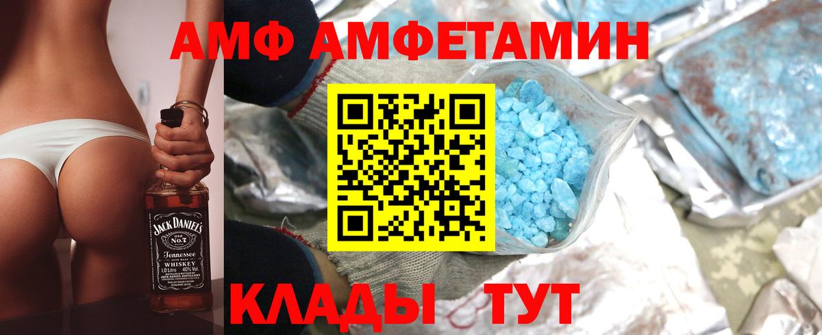 АМФЕТАМИН  Вход с VPN  Выборг  Amphetamine 97% 