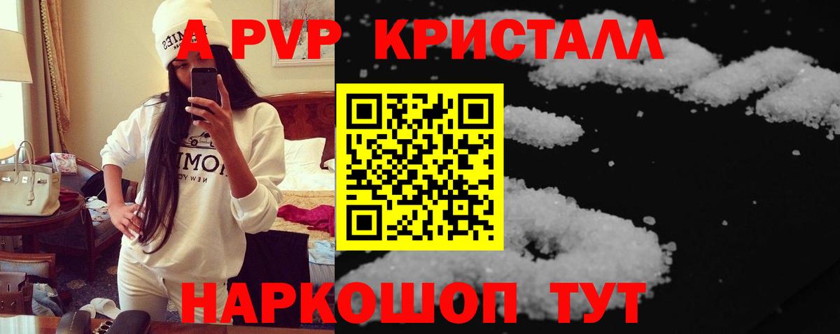 A PVP Соль  Альфа ПВП VHQ  Выборг  Вход с VPN 
