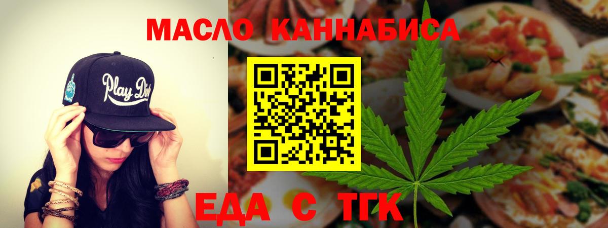 Выборг  Печенье с ТГК марихуана  Вход с VPN 