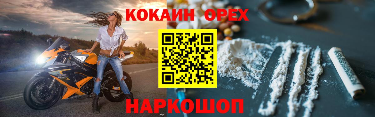 Выборг  COCAIN  Кокаин Эквадор  Вход с VPN  COCAIN Колумбийский 