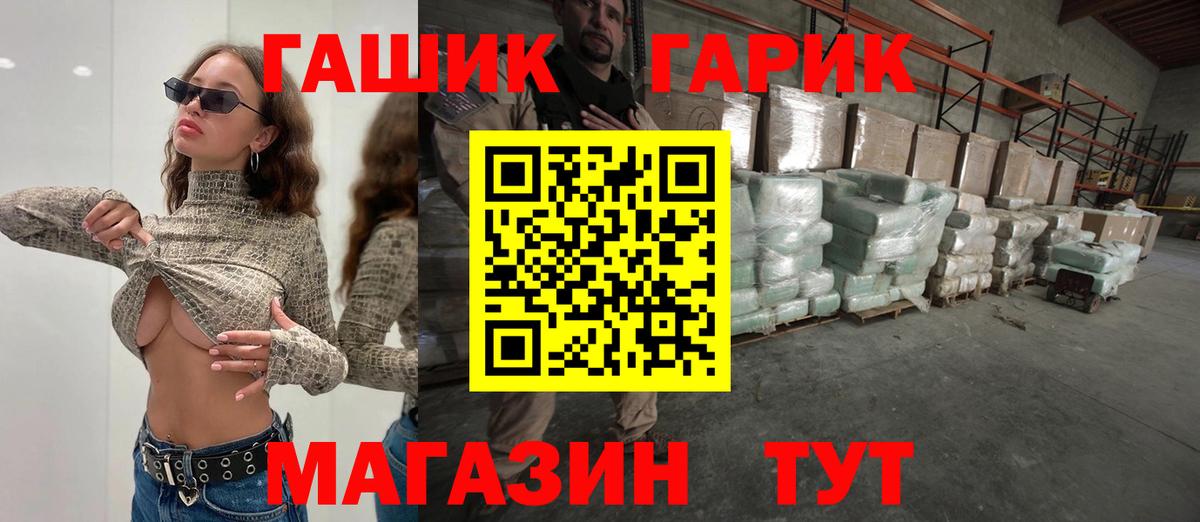 ГАШ индика сатива  ГАШ гарик  Выборг  наркошоп  Вход с VPN 