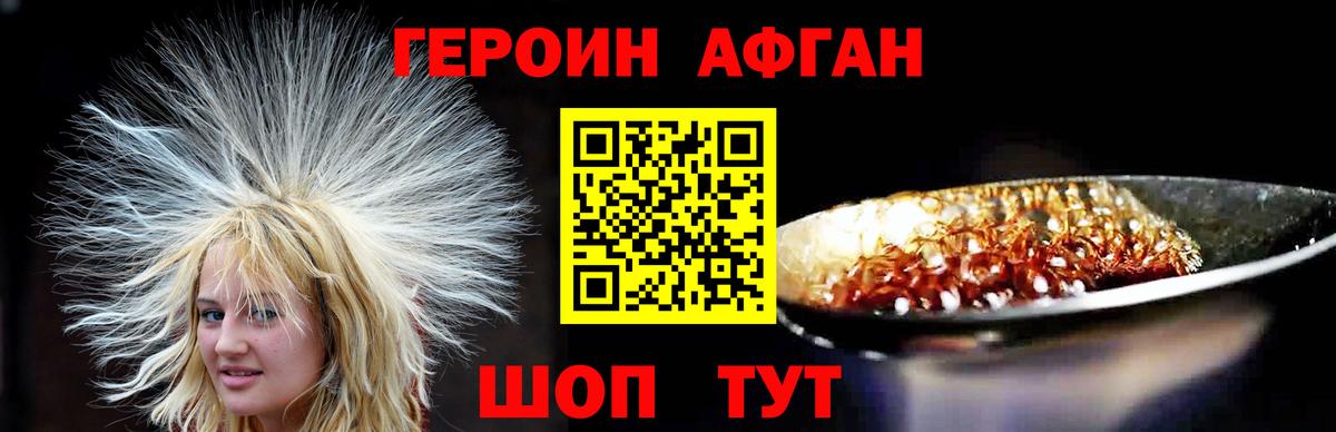 ГЕРОИН VHQ  Вход с VPN  Выборг 