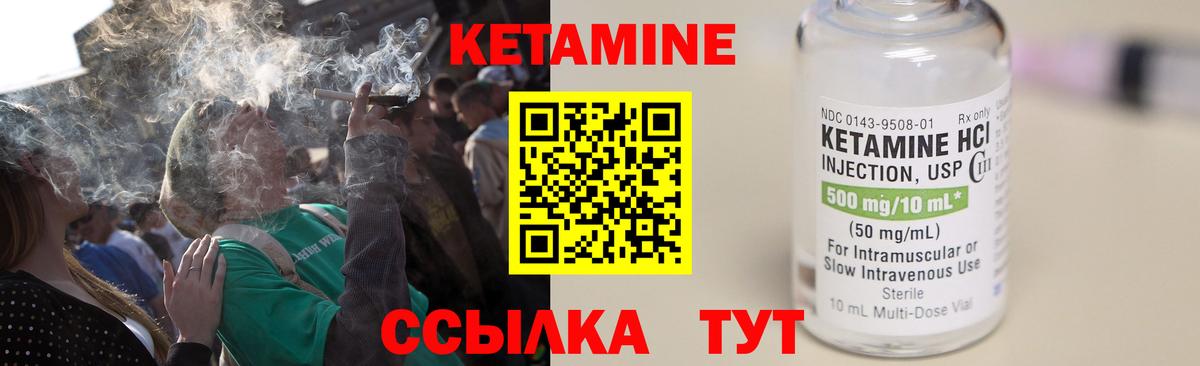КЕТАМИН ketamine Выборг