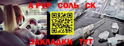 мяу мяу кристалл Янаул