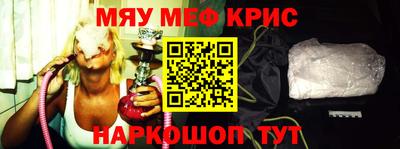мяу мяу кристалл Янаул