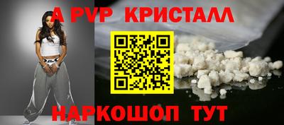 мяу мяу кристалл Янаул