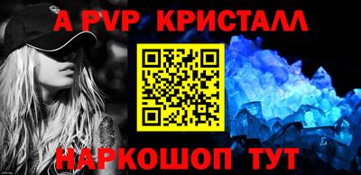 мяу мяу кристалл Янаул
