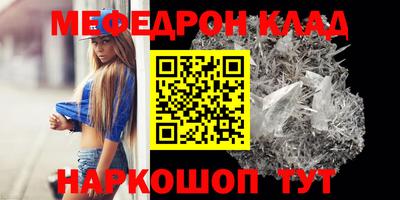 мяу мяу кристалл Янаул