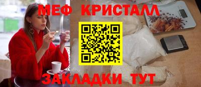 мяу мяу кристалл Янаул