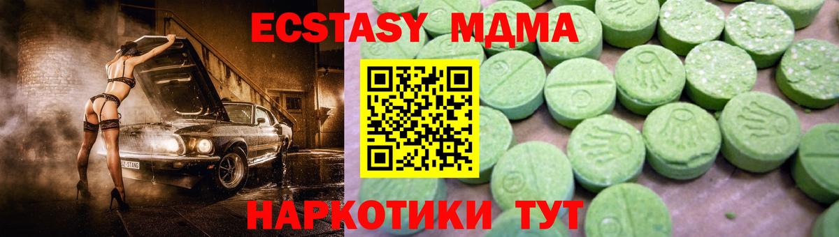 MDMA молли Выборг