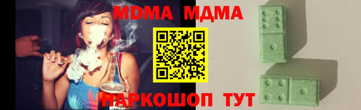 Выборг  МДМА crystal  Вход с VPN 