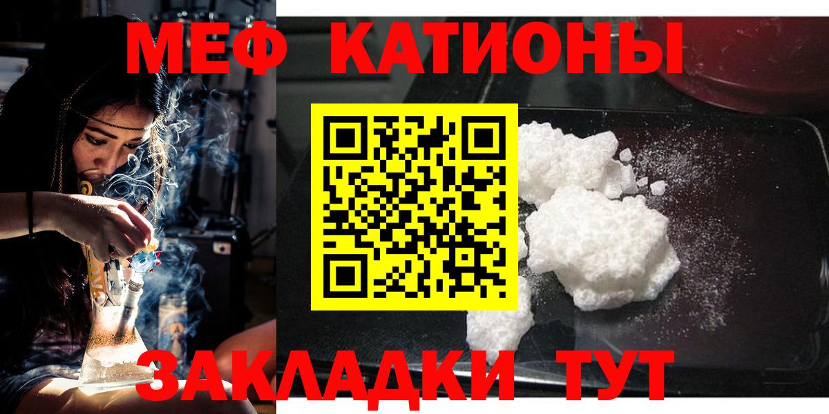Выборг  МЯУ-МЯУ  Вход с VPN  Мефедрон mephedrone  МЕФ мяу мяу 