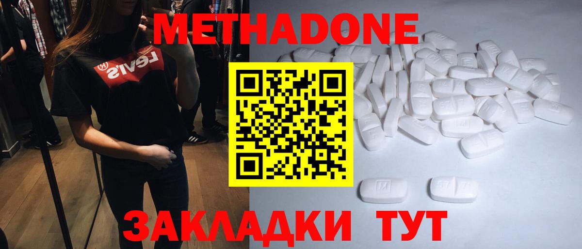 Выборг  Метадон мёд  Вход с VPN  МЕТАДОН кристалл 